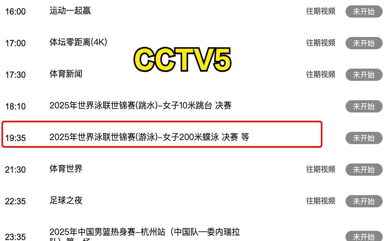 包含游泳邀请赛上演强强对话，蓬莱猎隼队读秒扳平辽东银狐队，团队配合流畅；高压逼抢成功的词条