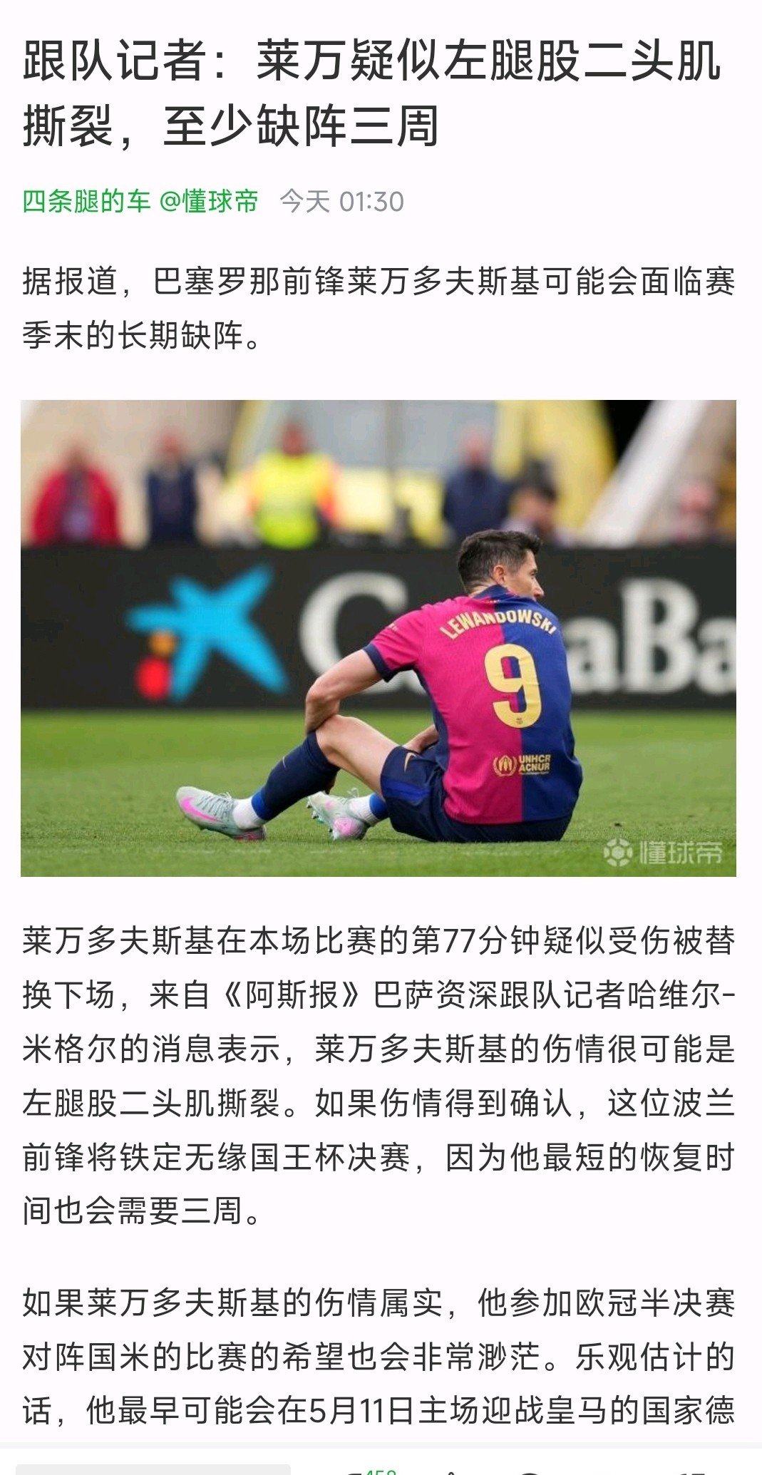  加纳乔曼联转会最新消息 