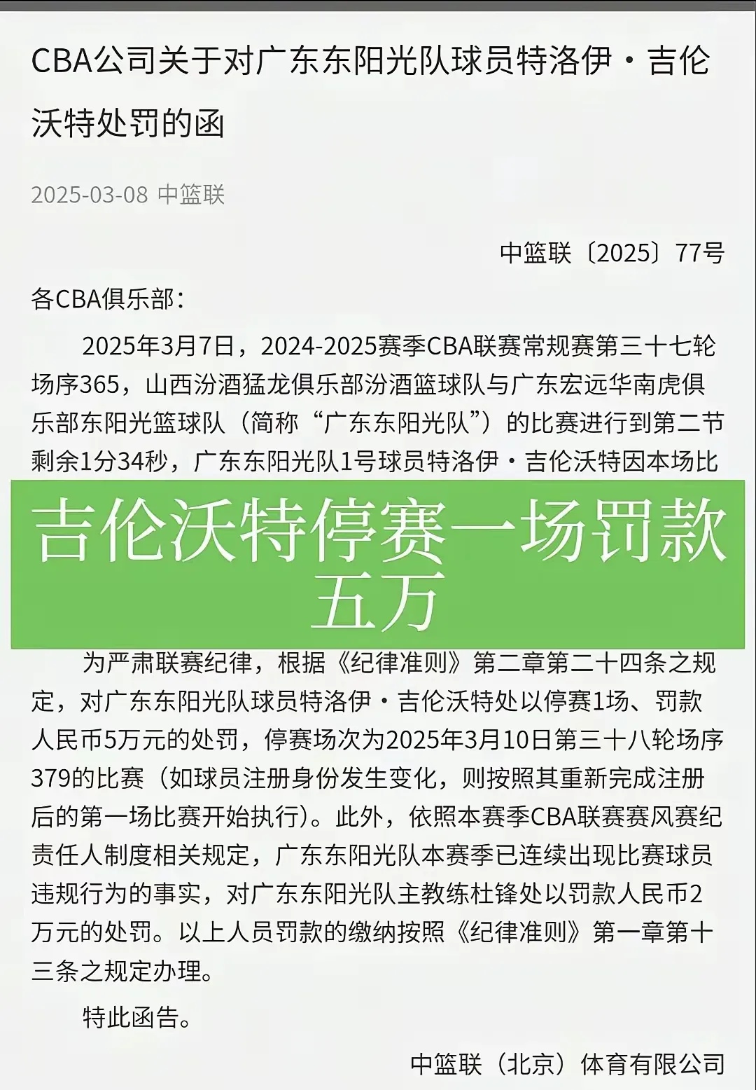  多伦多猛龙队为什么在加拿大 